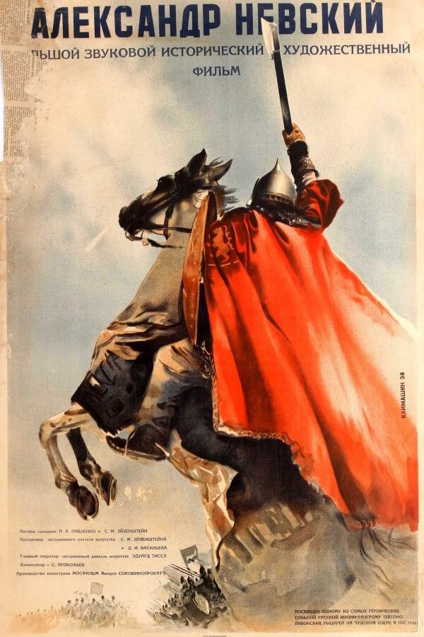 Фильм Александр Невский (1938) смотреть онлайн в HD качестве